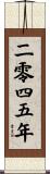 The Year 2045 Scroll