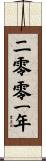 The Year 2001 Scroll