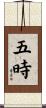 五時 Scroll