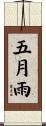 Samidare Scroll