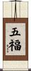 The Five Fortunes Scroll