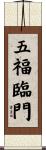 五福臨門 Scroll