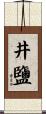 井鹽 Scroll