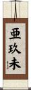 亜玖未 Scroll