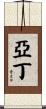 Aden Scroll