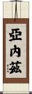 Yanez Scroll