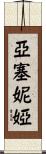 Yesenia Scroll