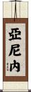 Janine Scroll