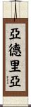 Adria Scroll