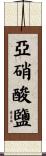 亞硝酸鹽 Scroll