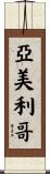 Amerigo Scroll