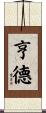 Hend Scroll