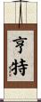 Hunter Scroll