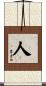 人 Scroll