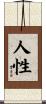 Human Nature Scroll