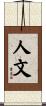 人文 Scroll