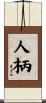 Character Scroll
