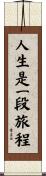 Life is a Journey Scroll