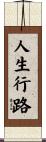 Journey of Life Scroll