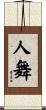 人舞 Scroll