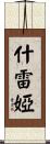 Shreya Scroll