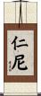 Renny Scroll