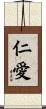 Benevolent Love Scroll