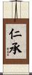 仁承 Scroll