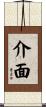 介面 Scroll