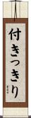 付きっきり Scroll