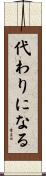 代わりになる Scroll