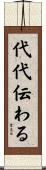代代伝わる Scroll