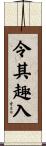 令其趣入 Scroll