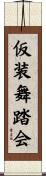 仮装舞踏会 Scroll