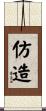 仿造 Scroll