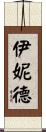 Enid Scroll