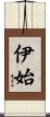 New Beginning Scroll