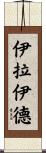 Iraide Scroll
