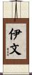 Ywenn Scroll
