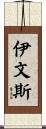 Evens Scroll