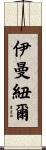 Emmanuelle Scroll