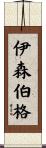 Isenberg Scroll