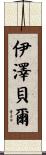 Isobel Scroll