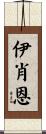Eshan Scroll