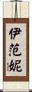 Evanie Scroll
