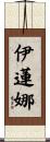 Helena Scroll