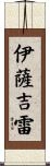 Izaguirre Scroll