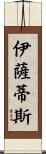 Ysatis Scroll