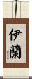 Elain Scroll