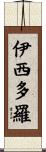 Isidoro Scroll